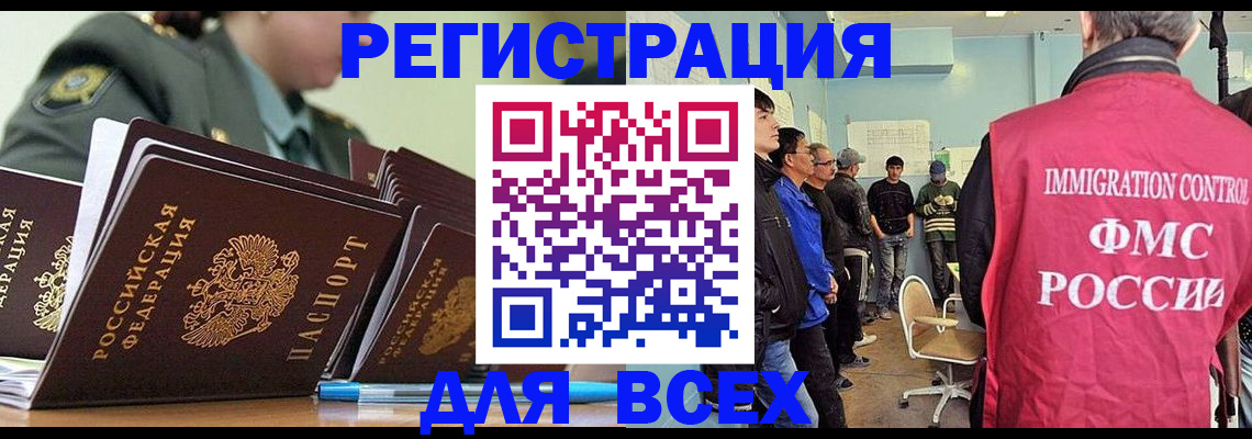 временная регистрация в Сахалинской области